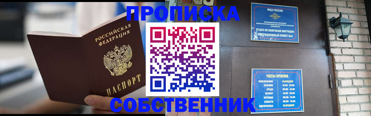 временная регистрация для школы в Усть-Джегуте